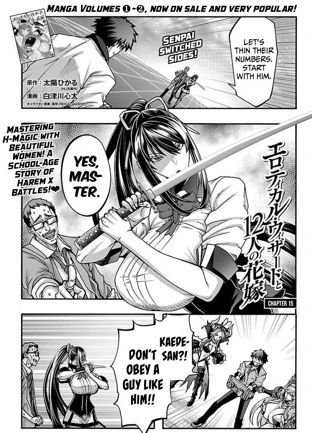 Erotical Wizard to 12-nin no Hanayome Chapter 15 page 2 - 