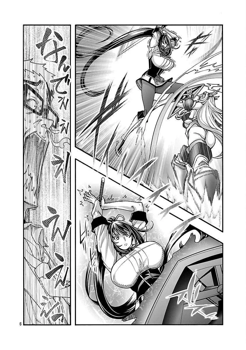Erotical Wizard to 12-nin no Hanayome Chapter 15 page 12 - 