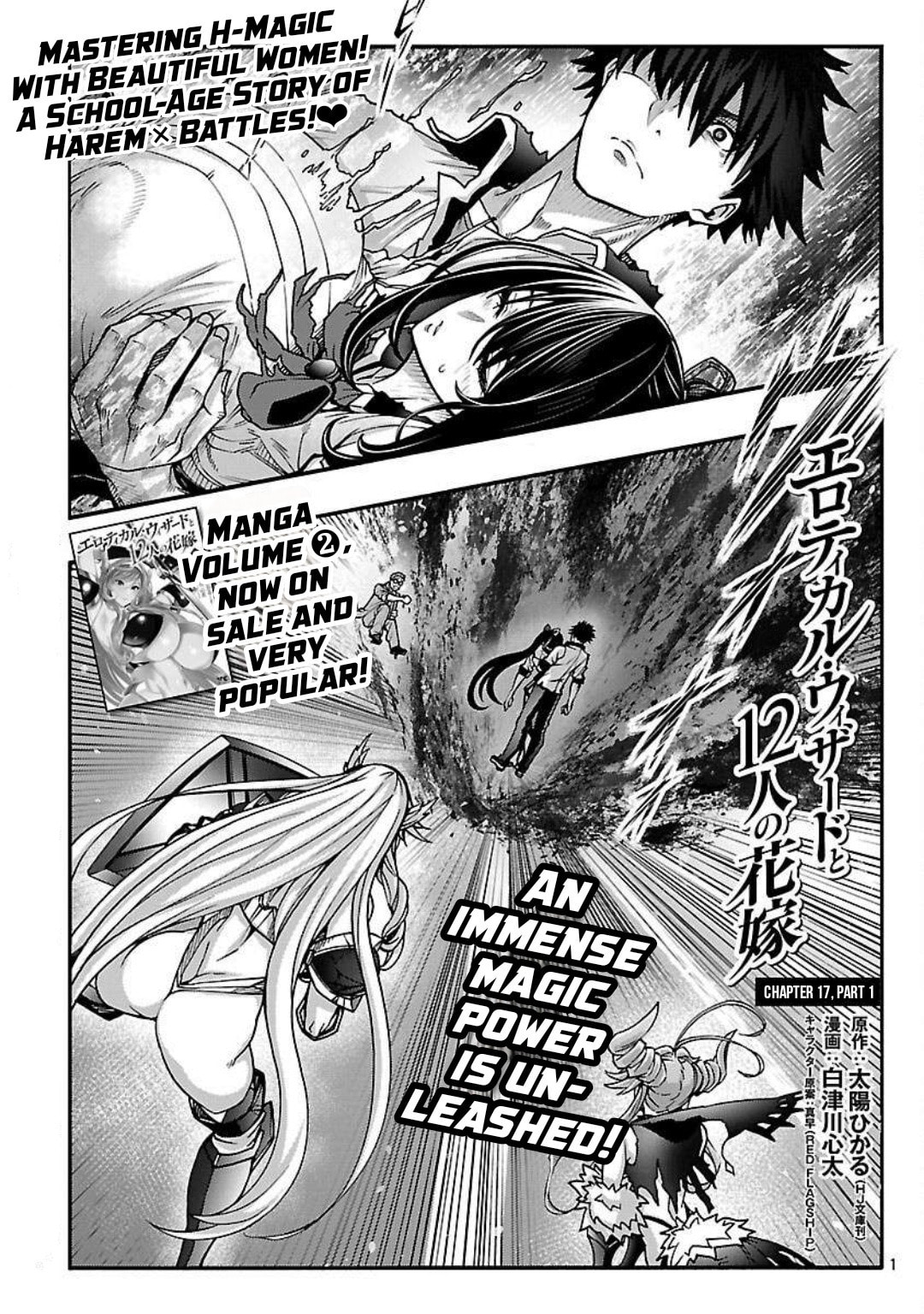 Erotical Wizard to 12-nin no Hanayome Chapter 17.1 page 2 - 