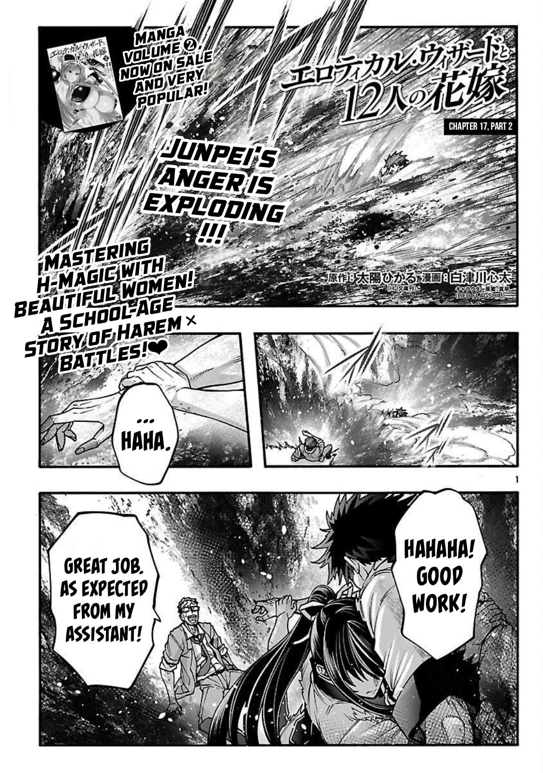 Erotical Wizard to 12-nin no Hanayome Chapter 17.2 page 2 - 