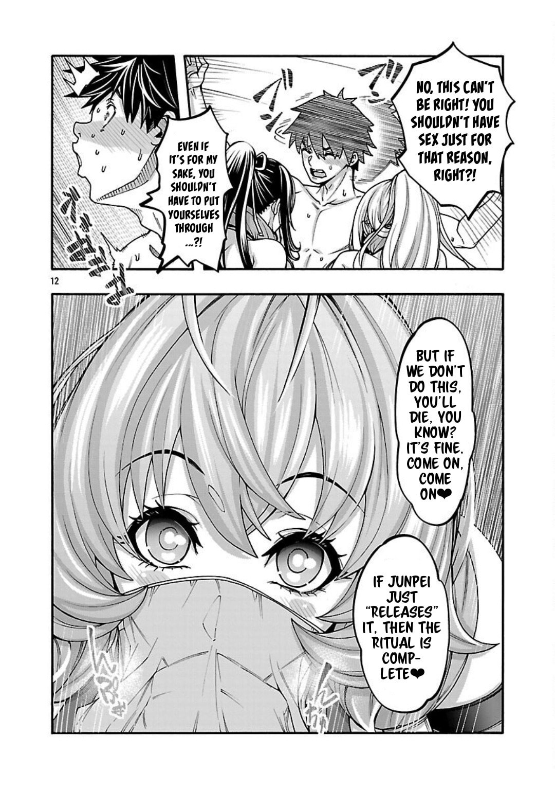 Erotical Wizard to 12-nin no Hanayome Chapter 18 page 12 - 