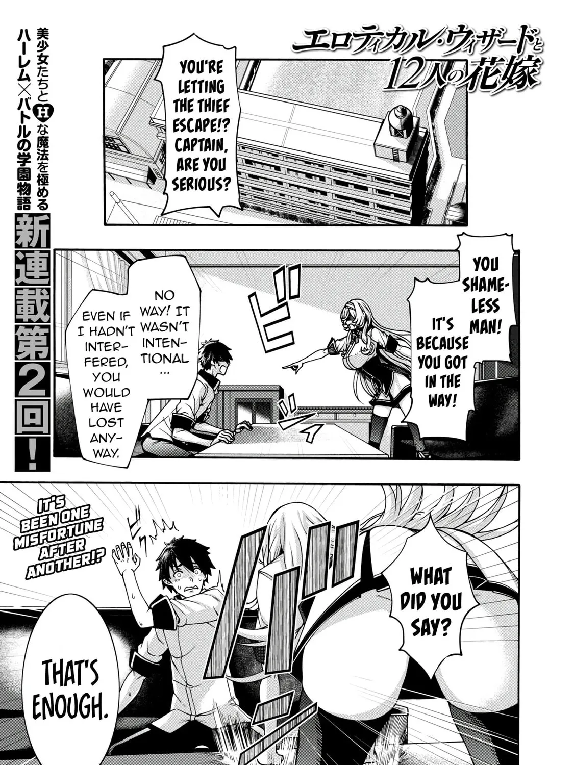 Erotical Wizard to 12-nin no Hanayome Chapter 2 page 2 - 