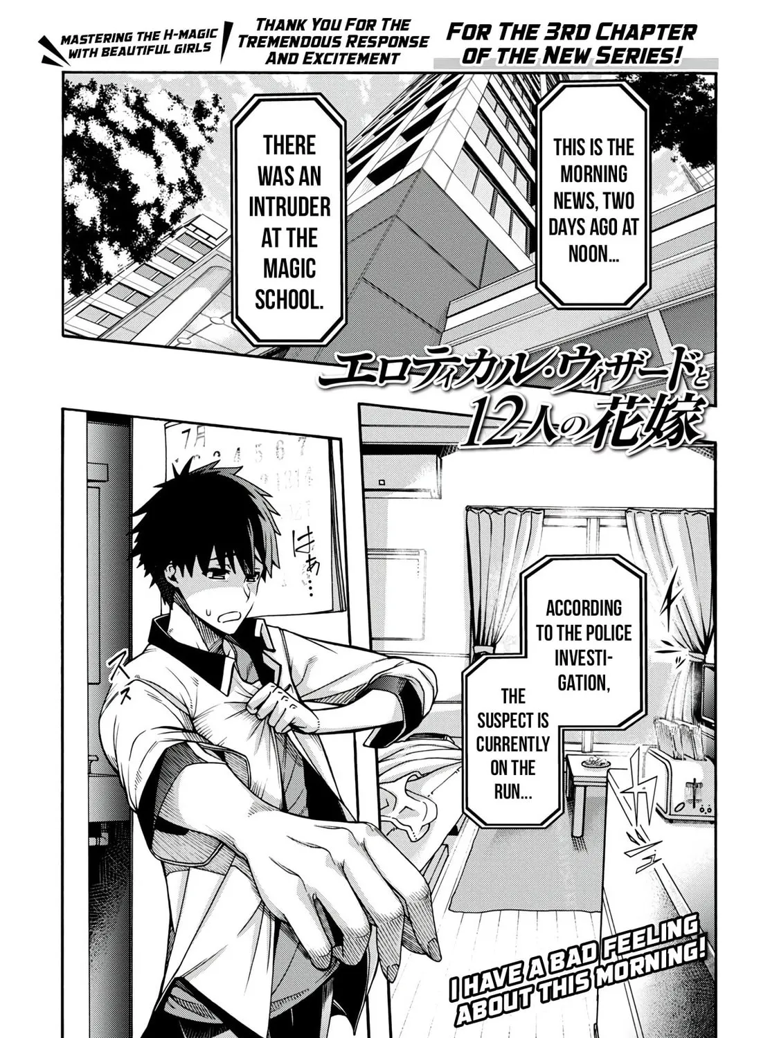 Erotical Wizard to 12-nin no Hanayome Chapter 3 page 2 - 