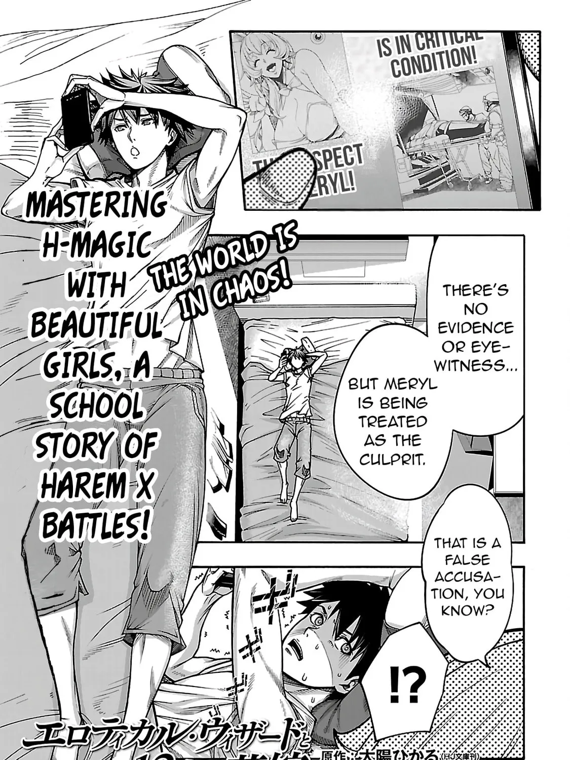 Erotical Wizard to 12-nin no Hanayome Chapter 4 page 2 - 