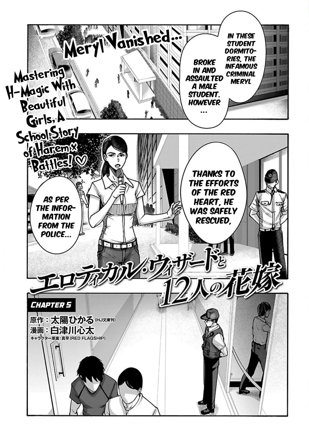 Erotical Wizard to 12-nin no Hanayome Chapter 5 page 2 - 