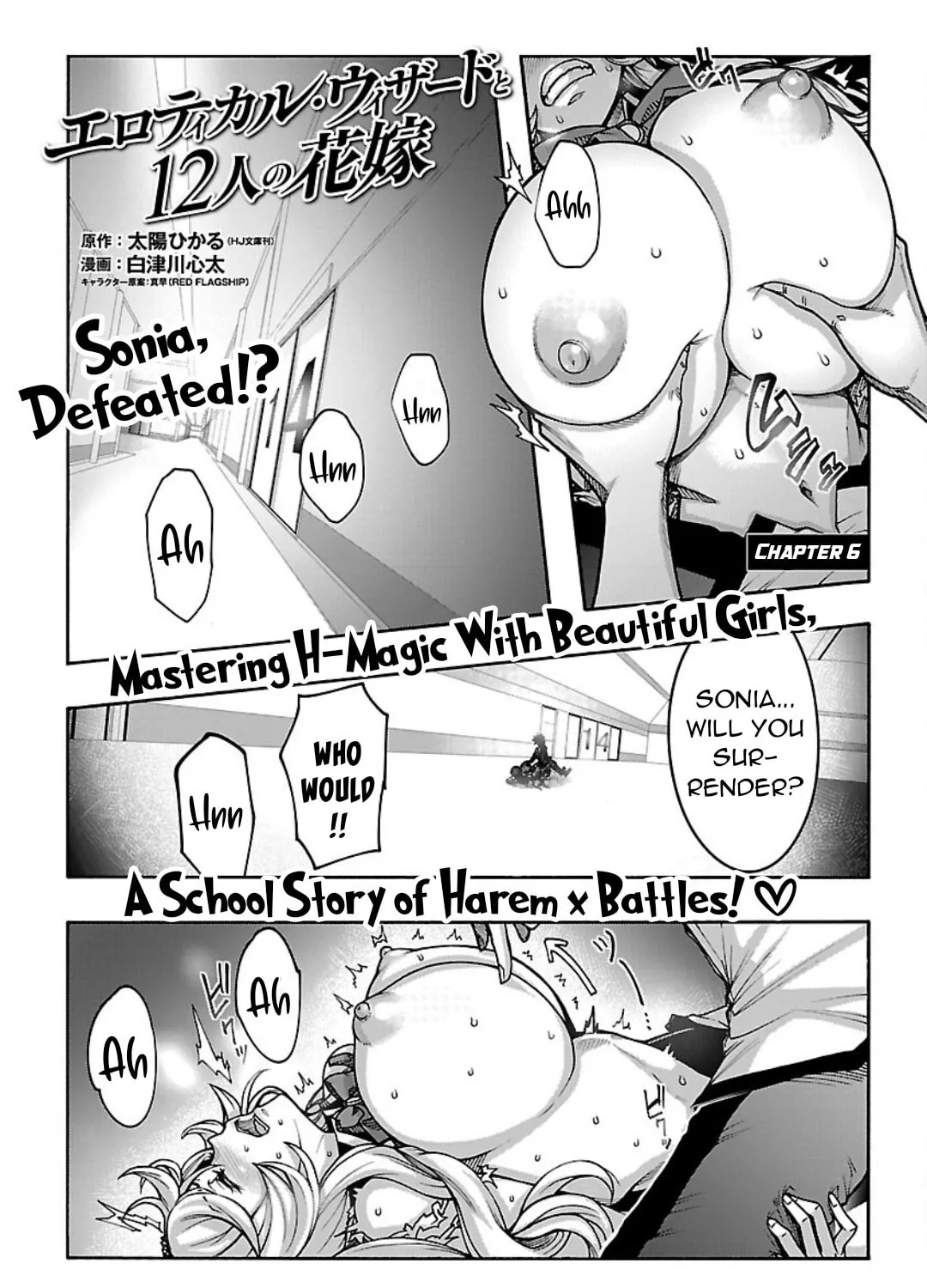 Erotical Wizard to 12-nin no Hanayome Chapter 6 page 2 - 