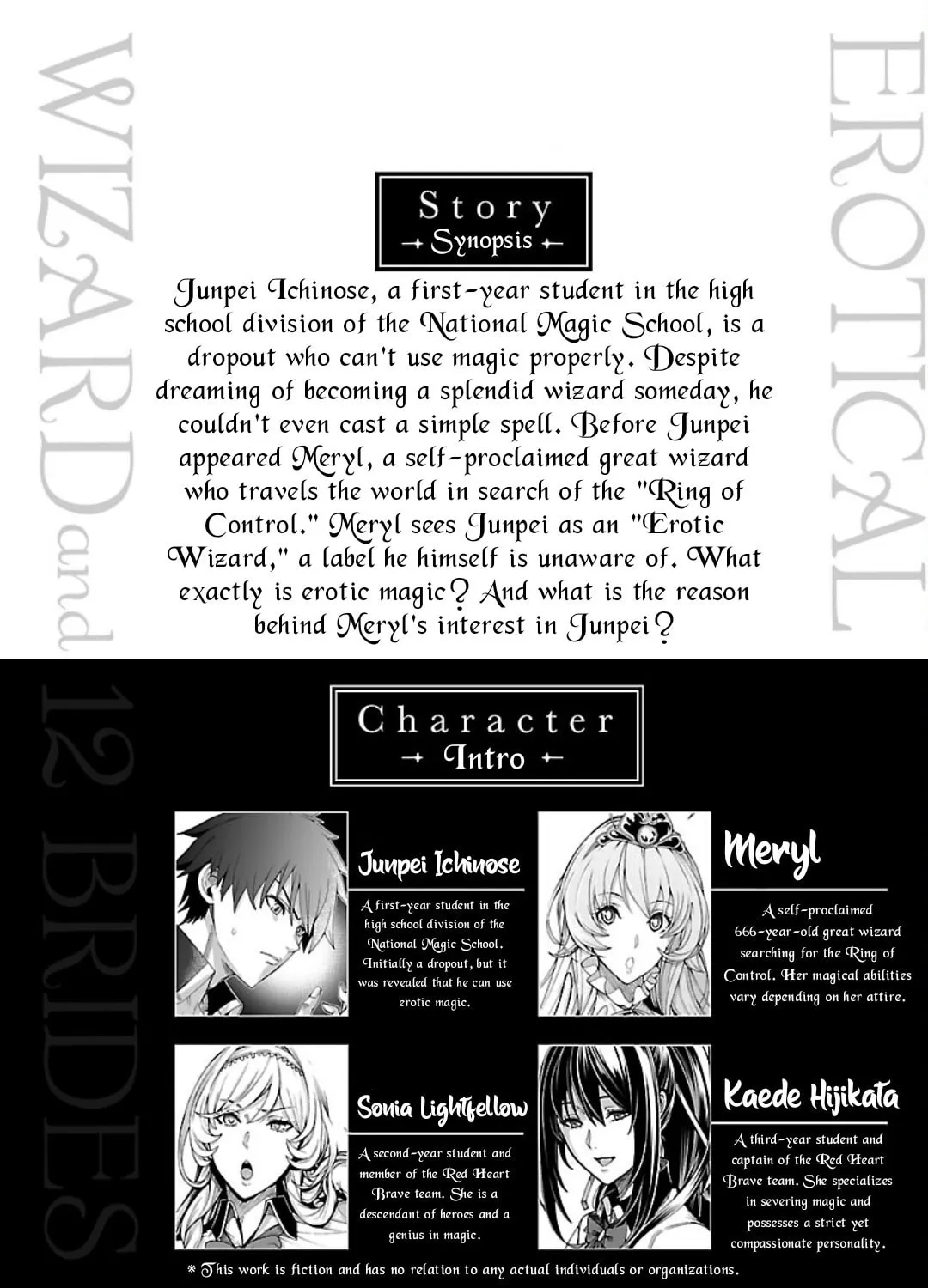 Erotical Wizard to 12-nin no Hanayome Chapter 7 page 2 - 