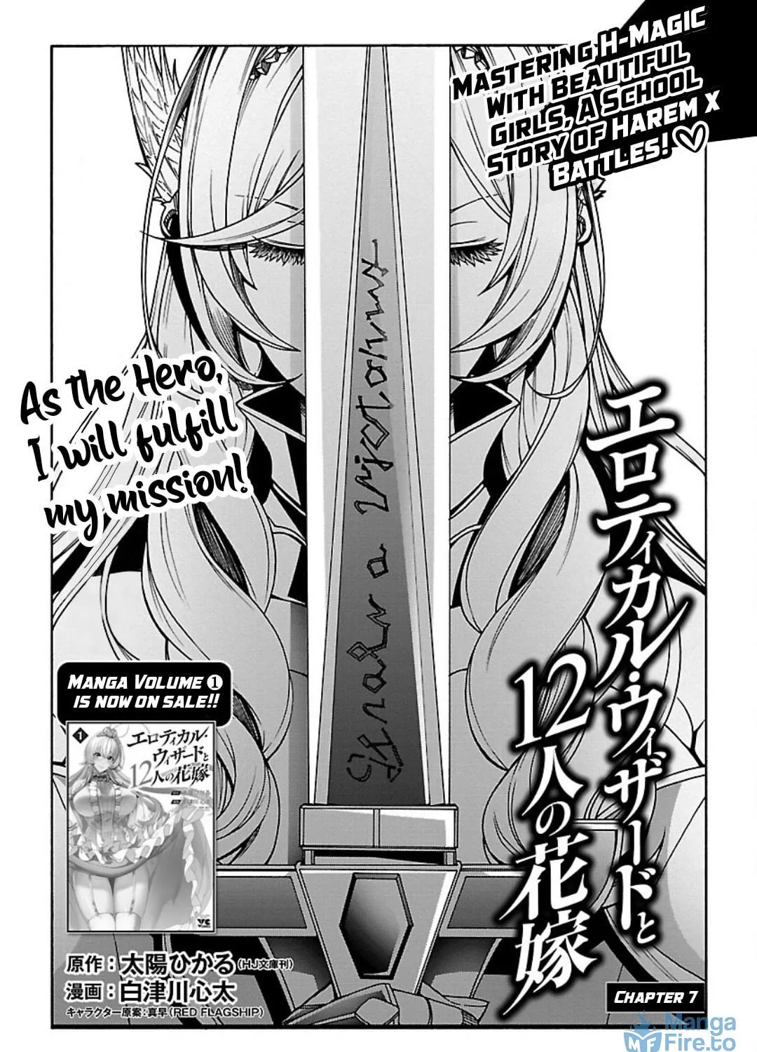 Erotical Wizard to 12-nin no Hanayome Chapter 7 page 10 - 