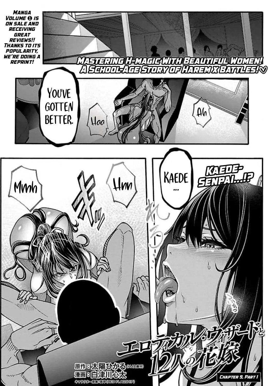Erotical Wizard to 12-nin no Hanayome Chapter 9.1 page 2 - 
