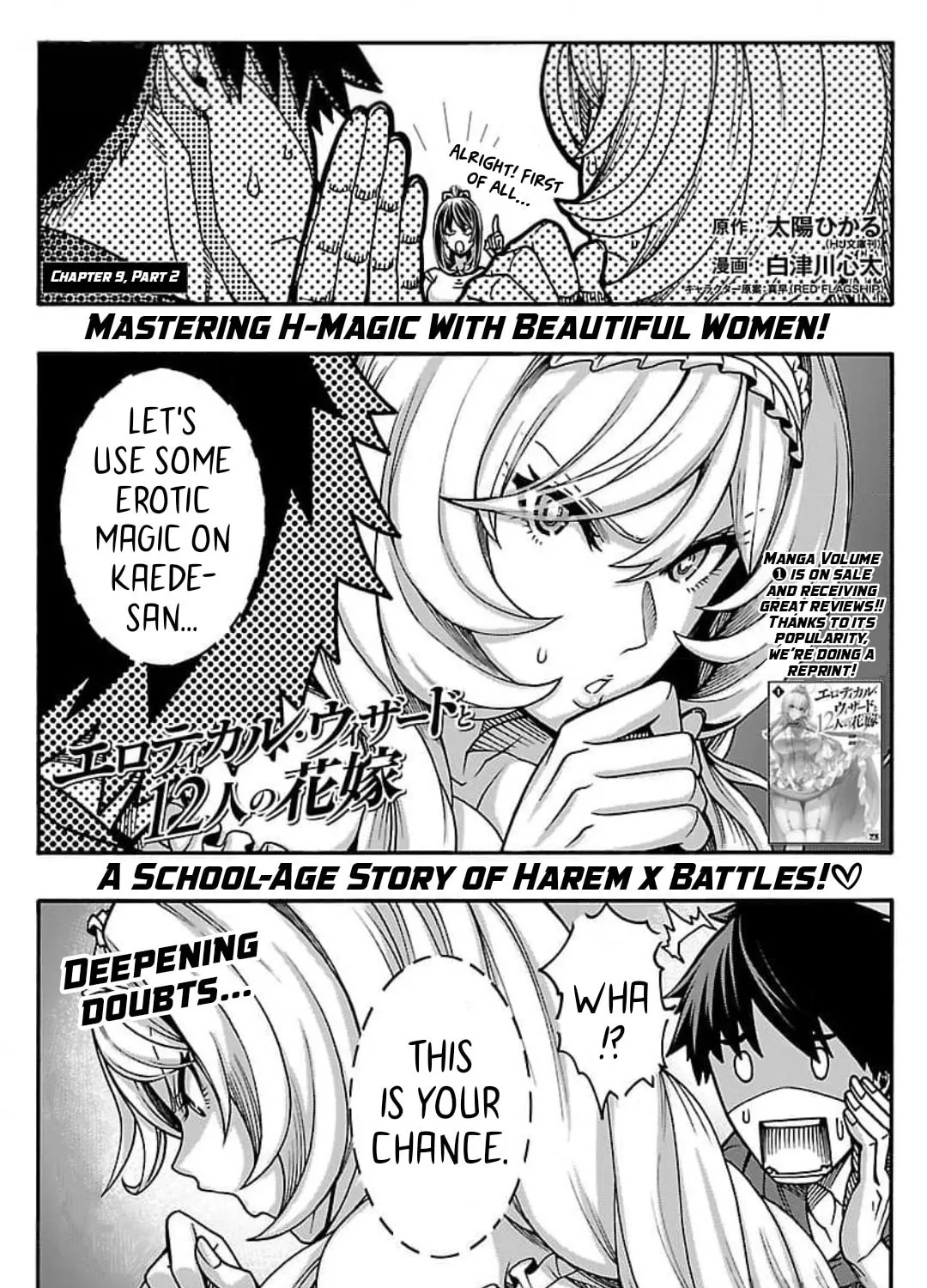Erotical Wizard to 12-nin no Hanayome Chapter 9.2 page 2 - 