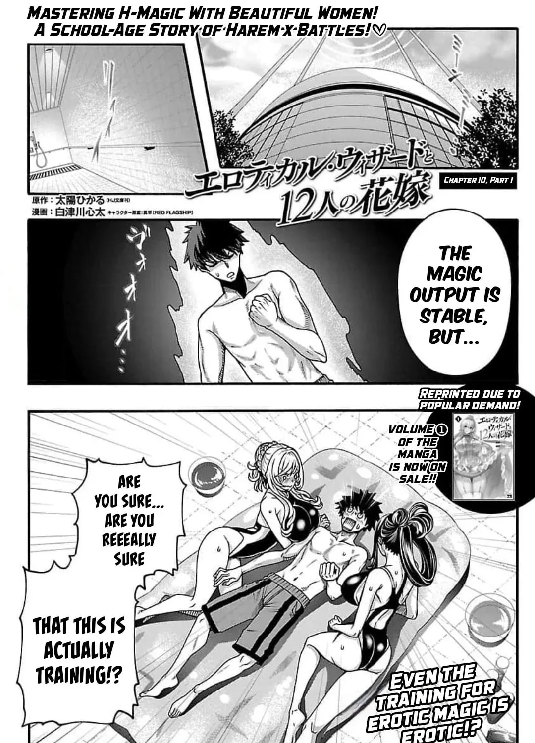 Erotical Wizard With Twelve Brides Chapter 10.1 page 2 - 