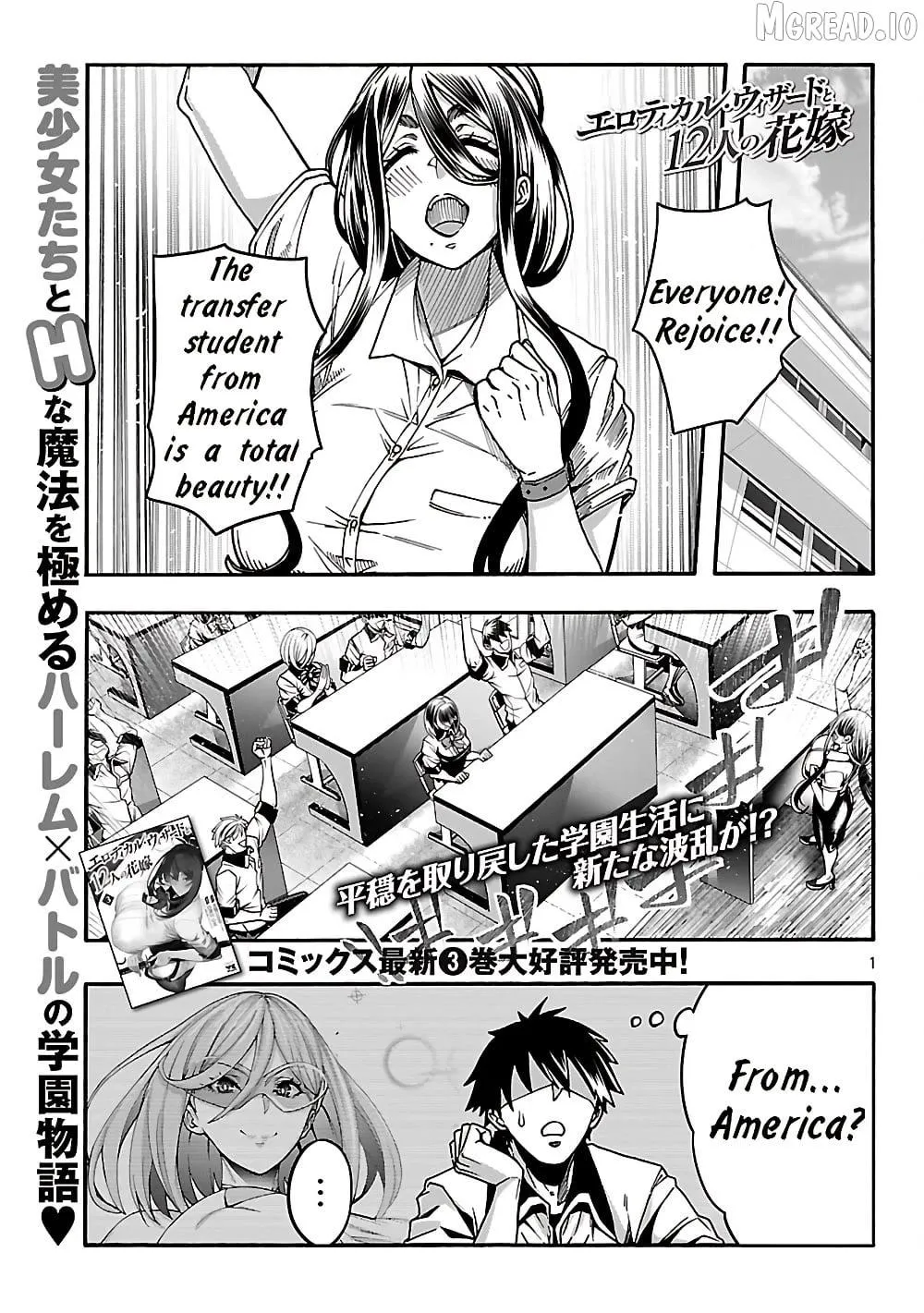 Erotical Wizard With Twelve Brides Chapter 21 page 1 - 