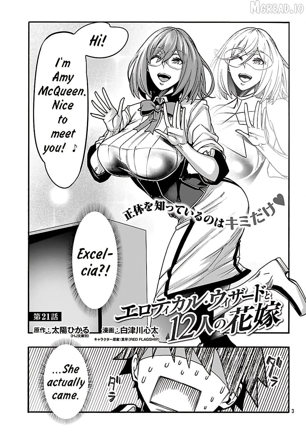 Erotical Wizard With Twelve Brides Chapter 21 page 3 - 