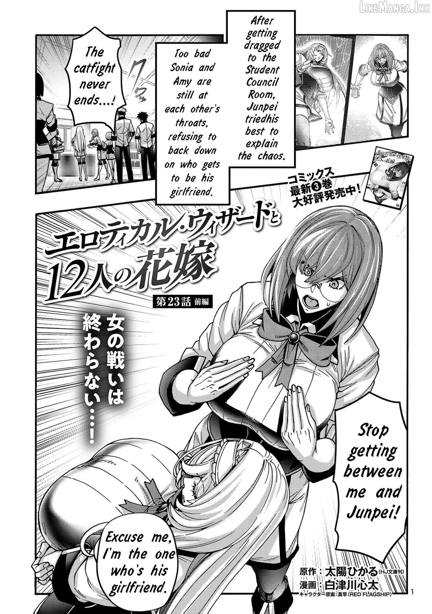 Erotical Wizard With Twelve Brides Chapter 23.1 page 1 - 