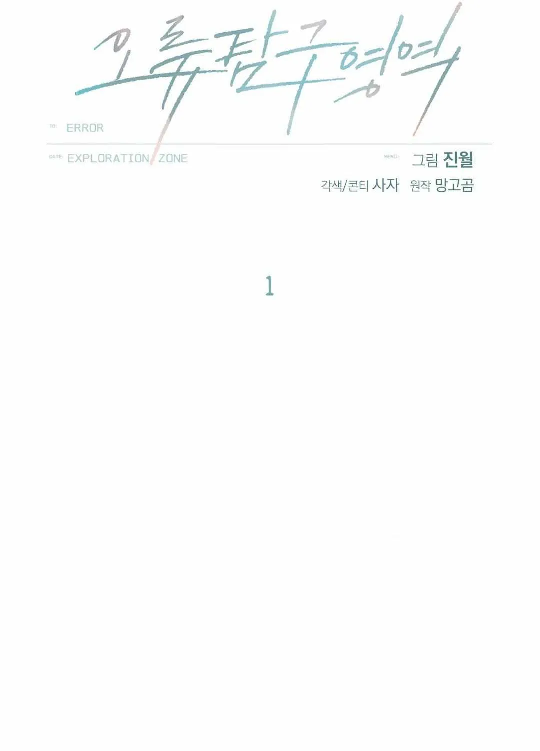 Error Analysis Report Chapter 1 page 17 - 