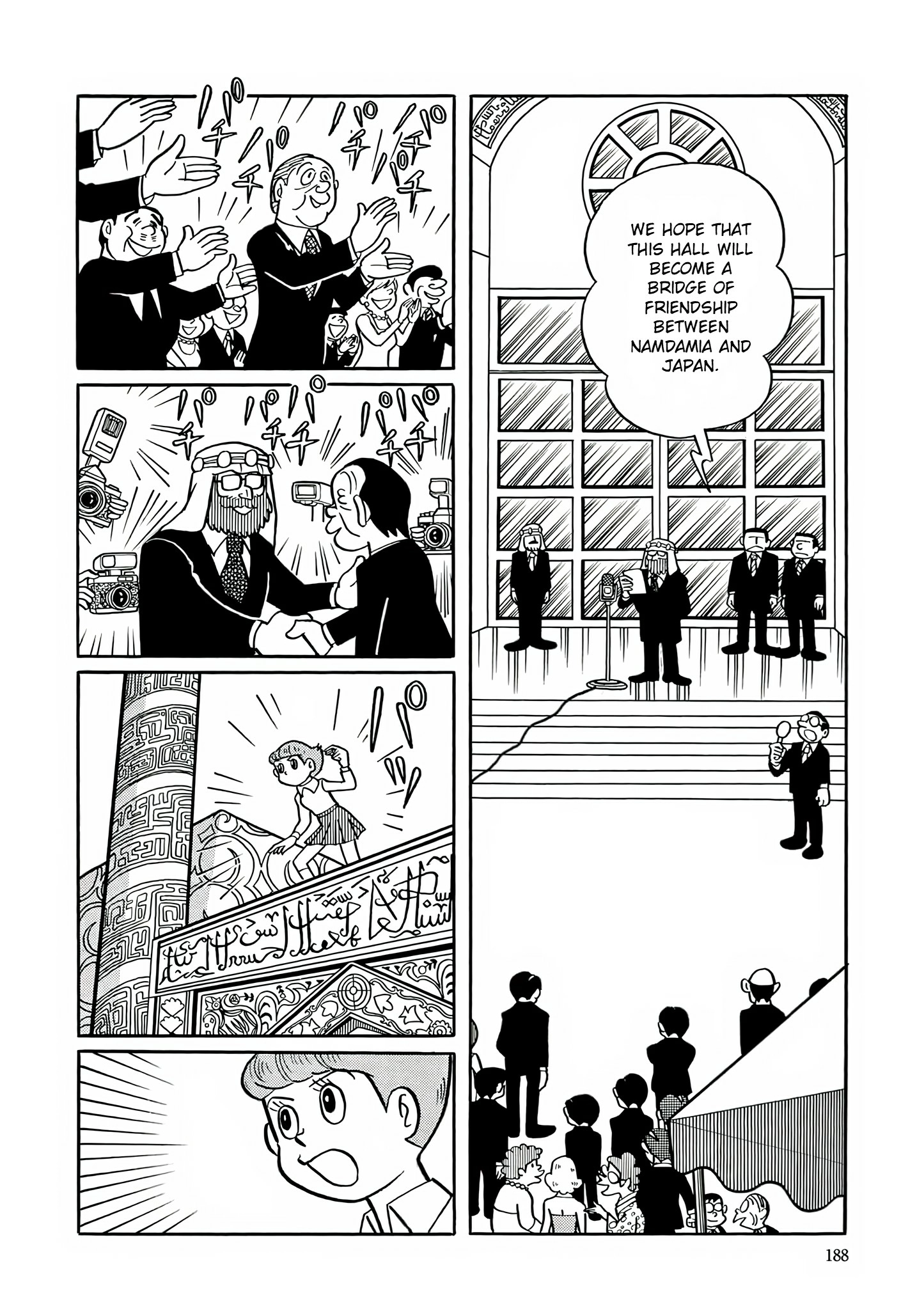 Esper Mami Chapter 21 page 16 - 