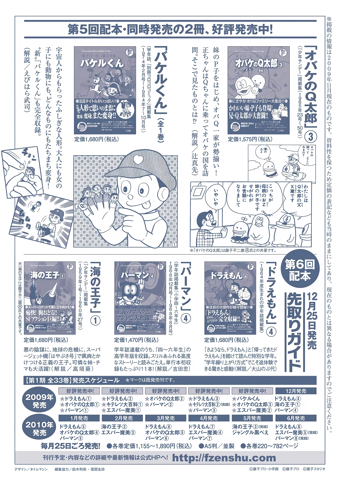 Esper Mami Chapter 26 page 44 - 