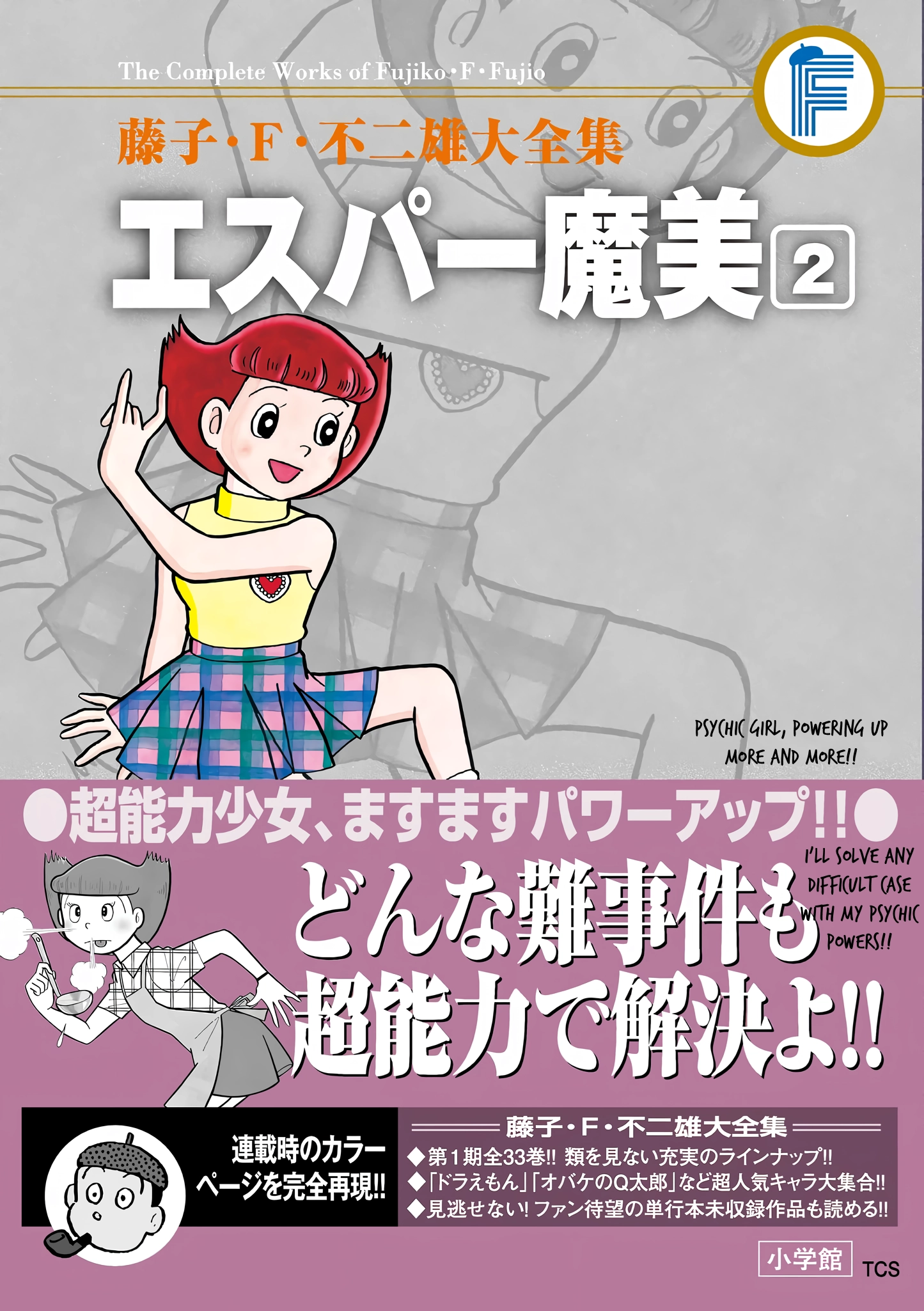 Esper Mami Chapter 26 page 45 - 