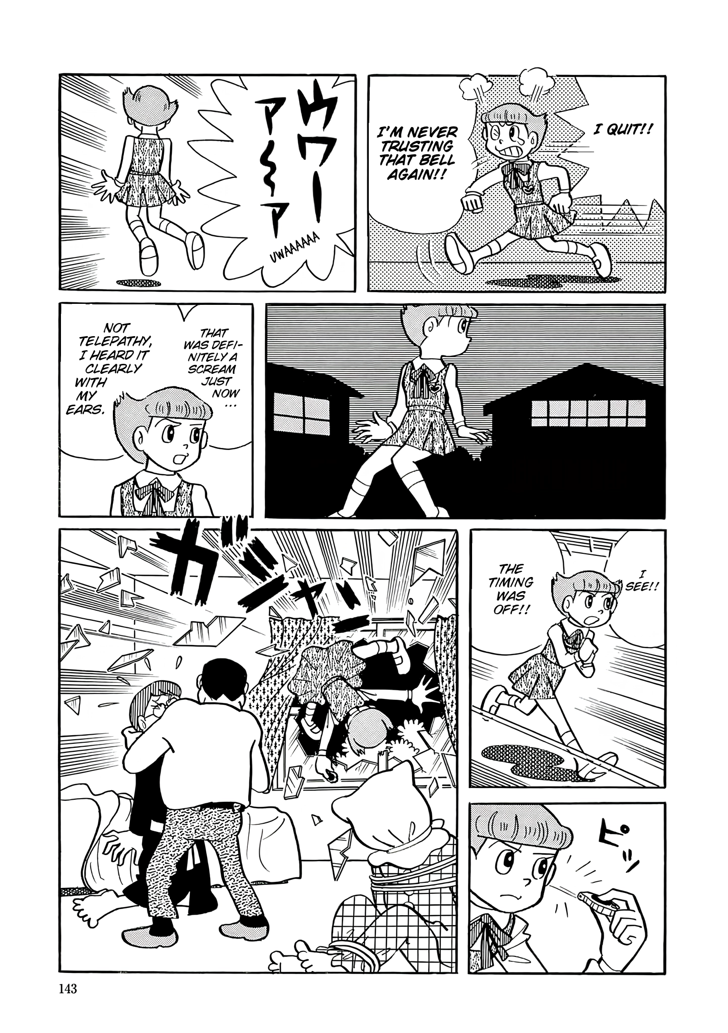 Esper Mami Chapter 32 page 17 - 