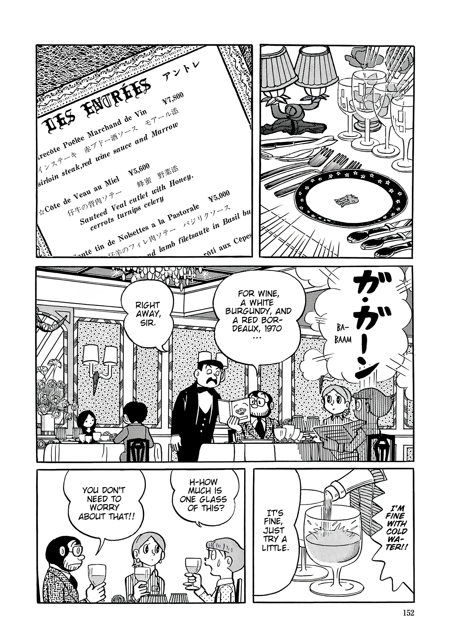 Esper Mami Chapter 33 page 6 - 