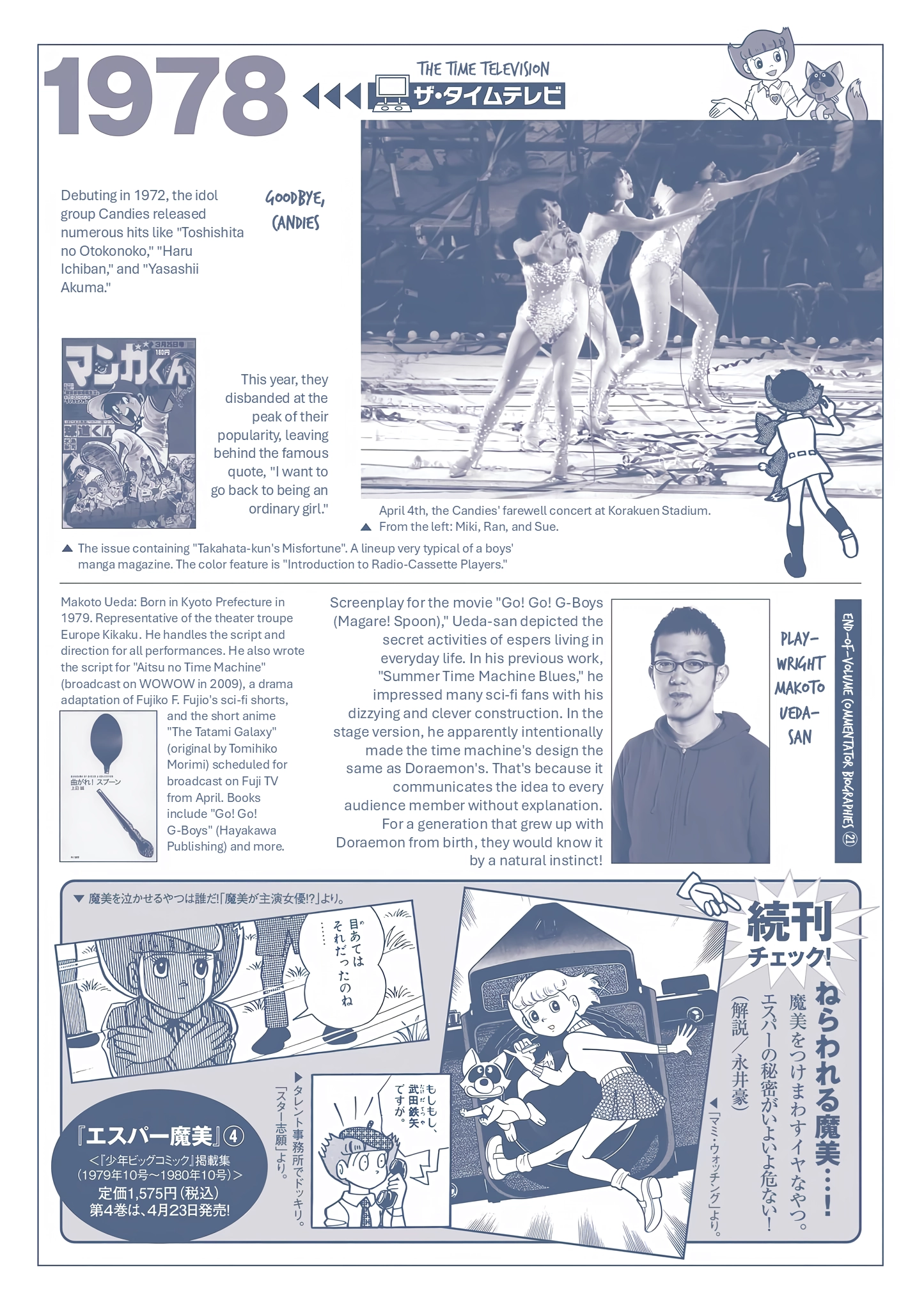 Esper Mami Chapter 40 page 48 - 