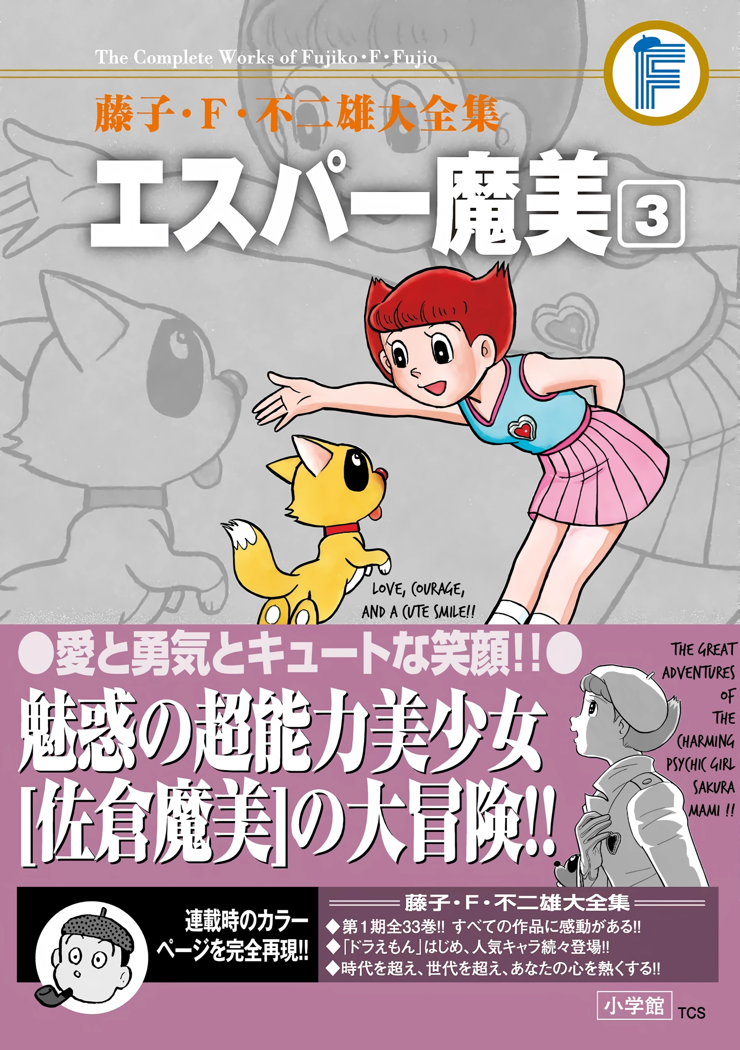 Esper Mami Chapter 40 page 50 - 