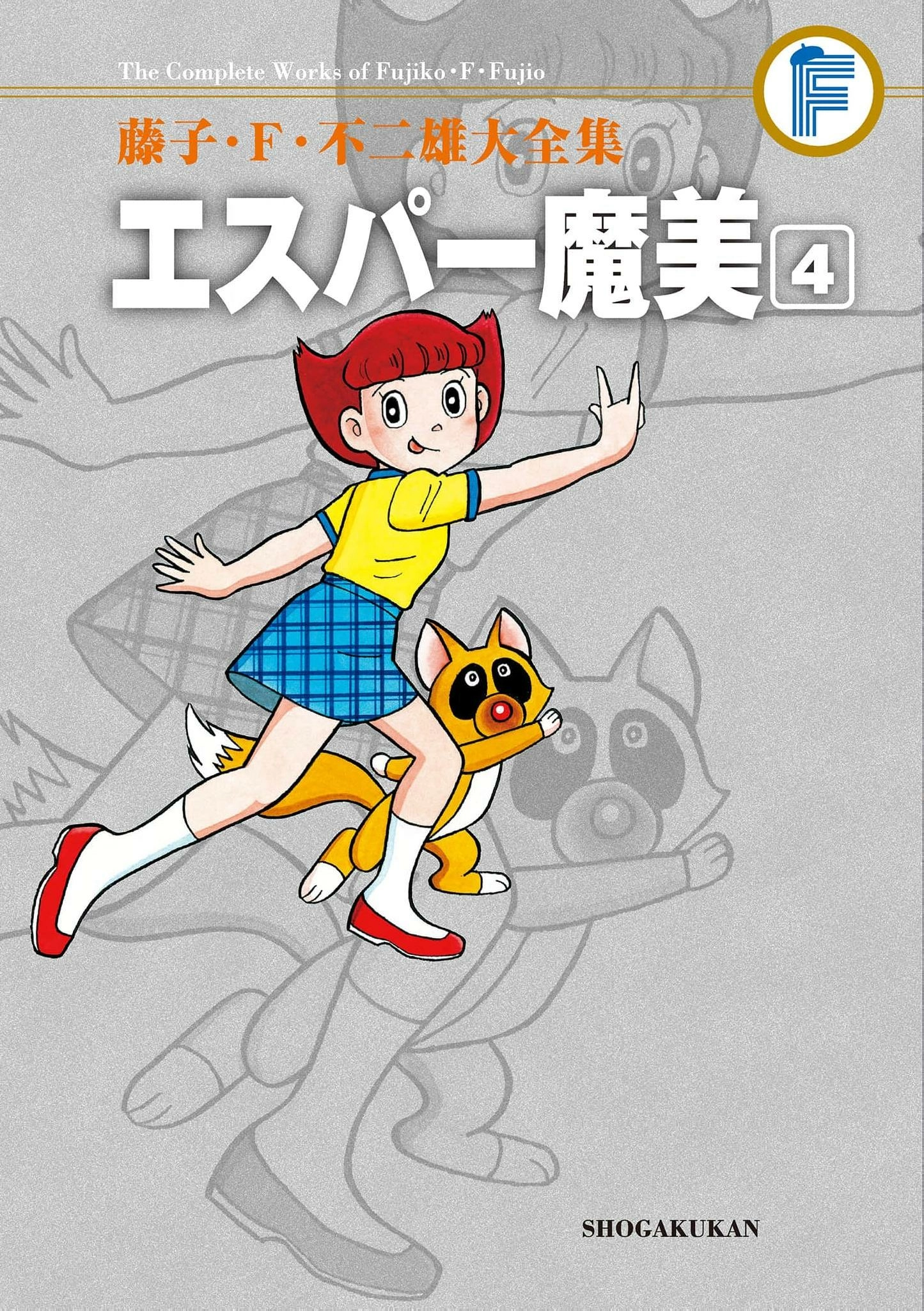 Esper Mami Chapter 41 page 1 - 