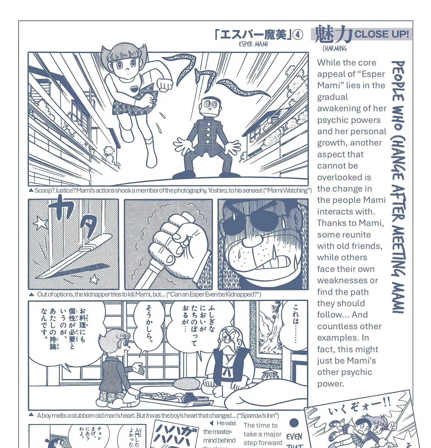 Esper Mami Chapter 51 page 83 - 