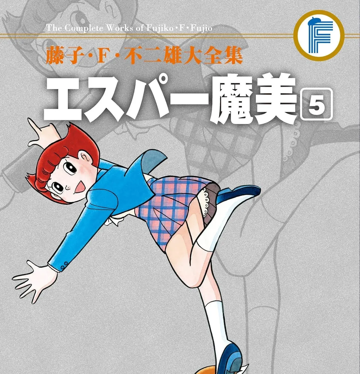 Esper Mami Chapter 52 page 1 - 