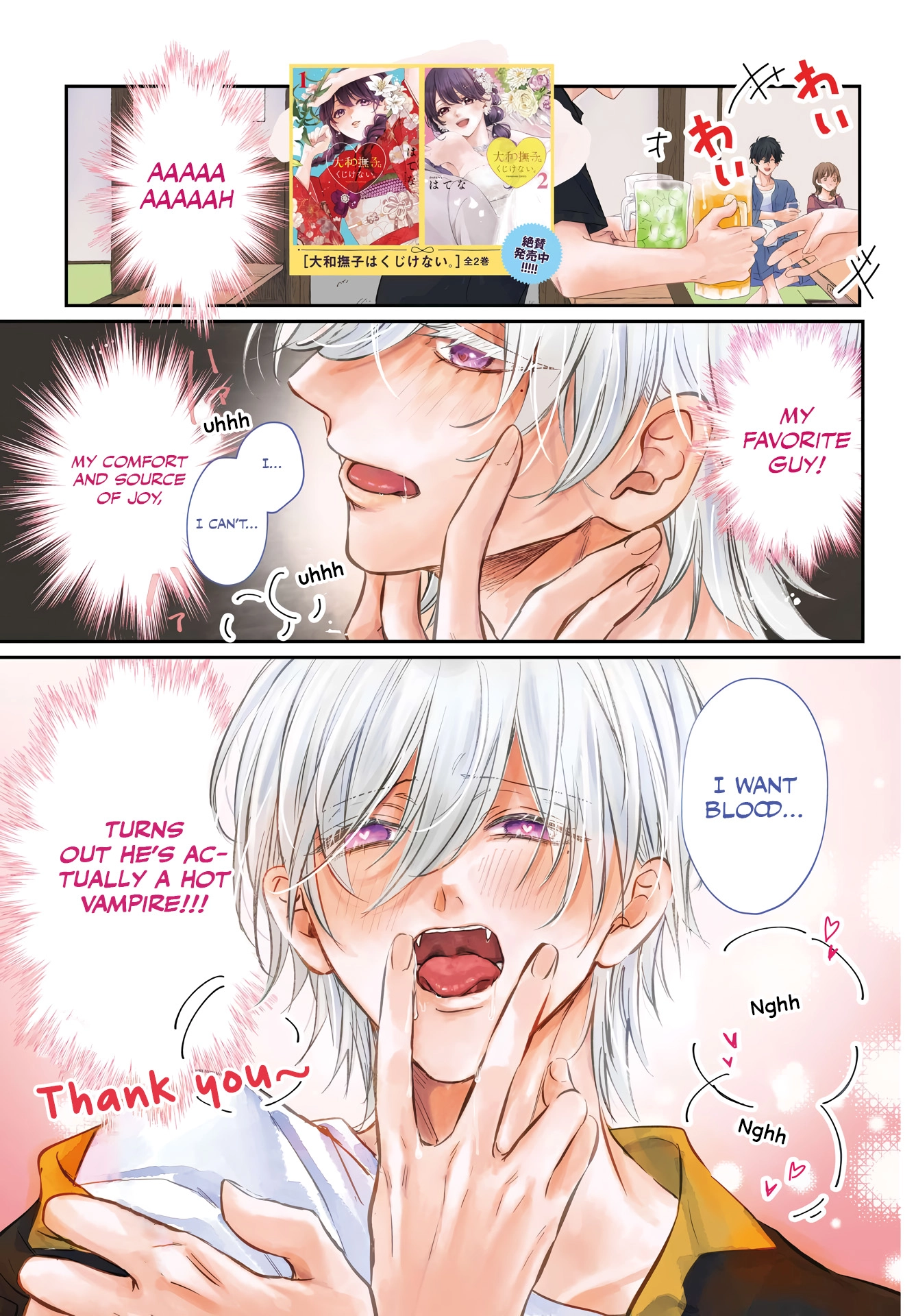 E.S.vamP Chapter 1 page 1 - 