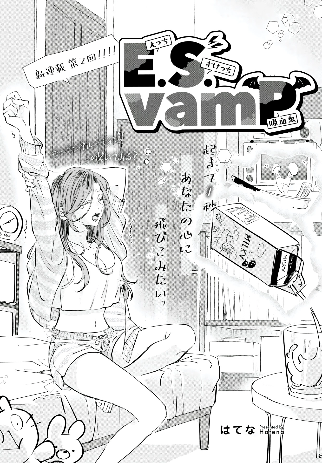 E.S.vamP Chapter 2 page 1 - 