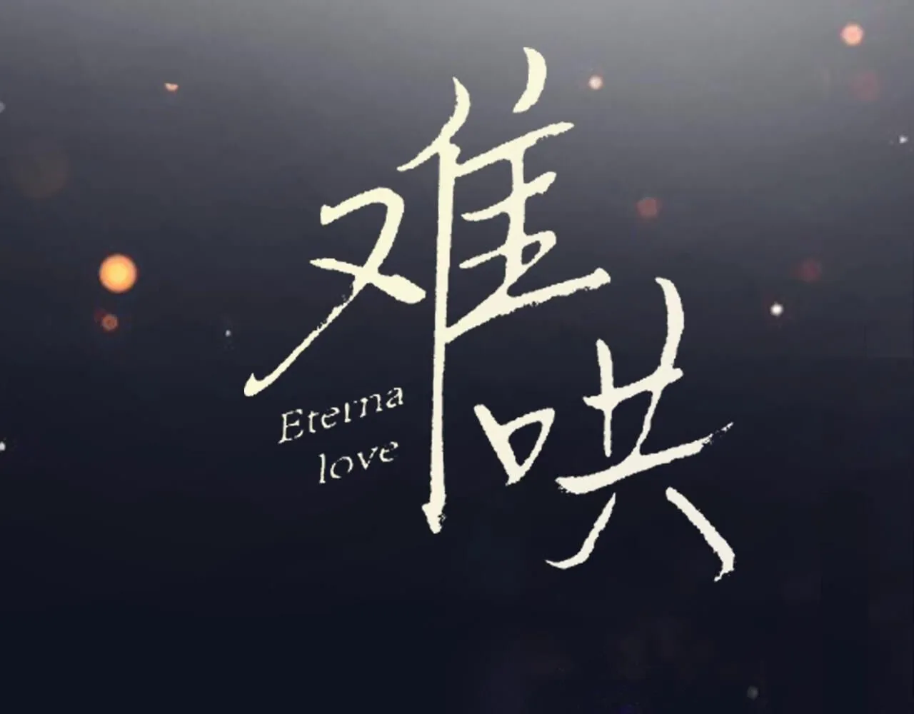 Eternal Love Chapter 0.9 page 47 - 