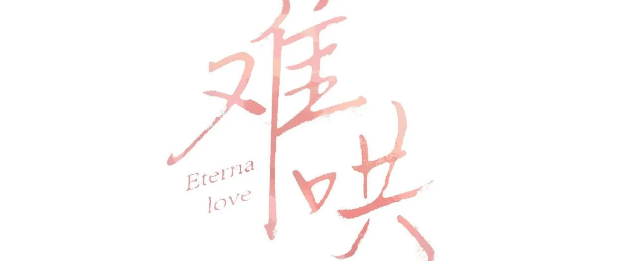 Eternal Love Chapter 1 page 26 - 