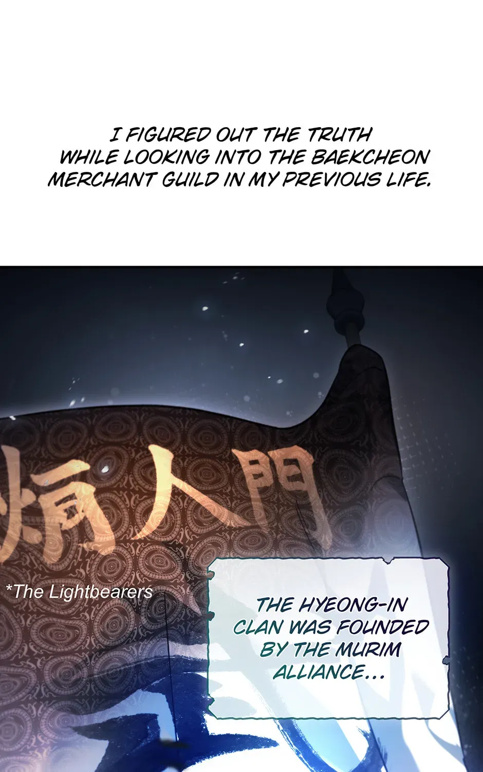 Eunhae Merchant Guild