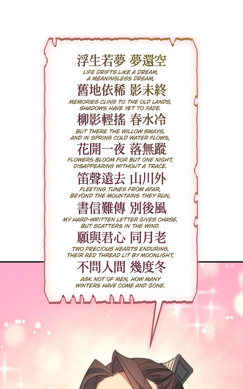 Eunhae Merchant Guild