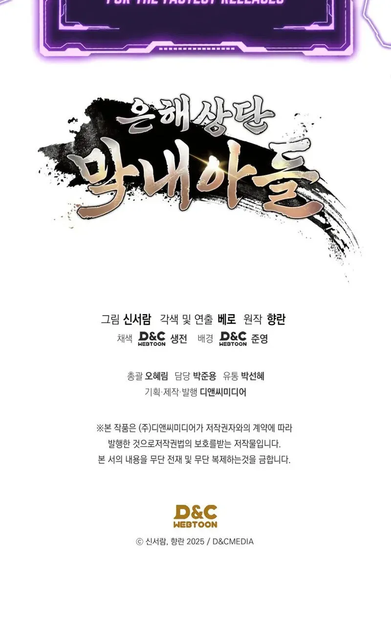 Eunhae Merchant Guild