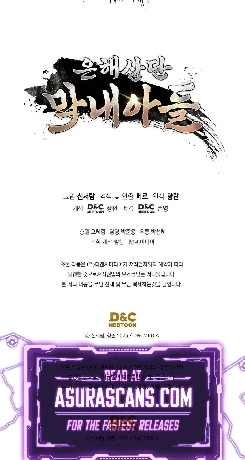 Eunhae Merchant Guild