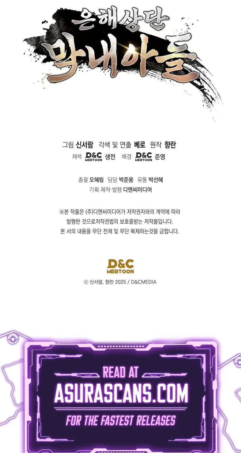 Eunhae Merchant Guild