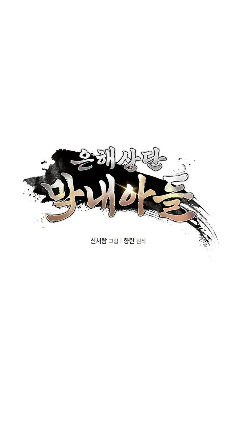 Eunhae Merchant Guild
