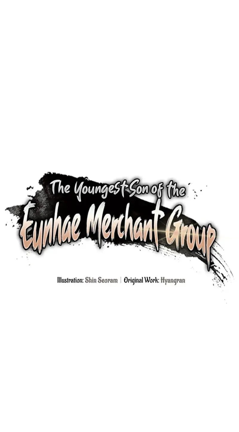 Eunhae Merchant Guild