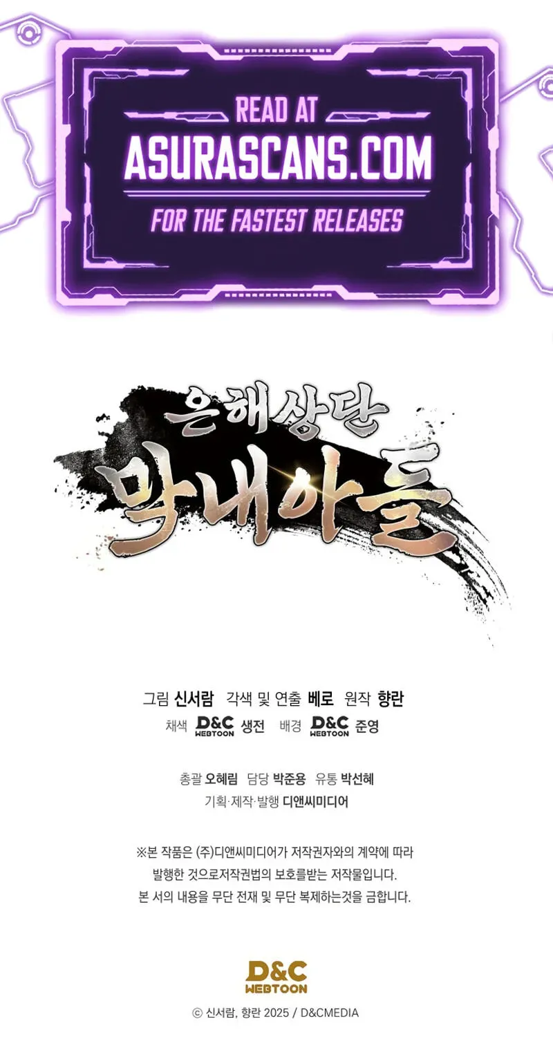 Eunhae Merchant Guild