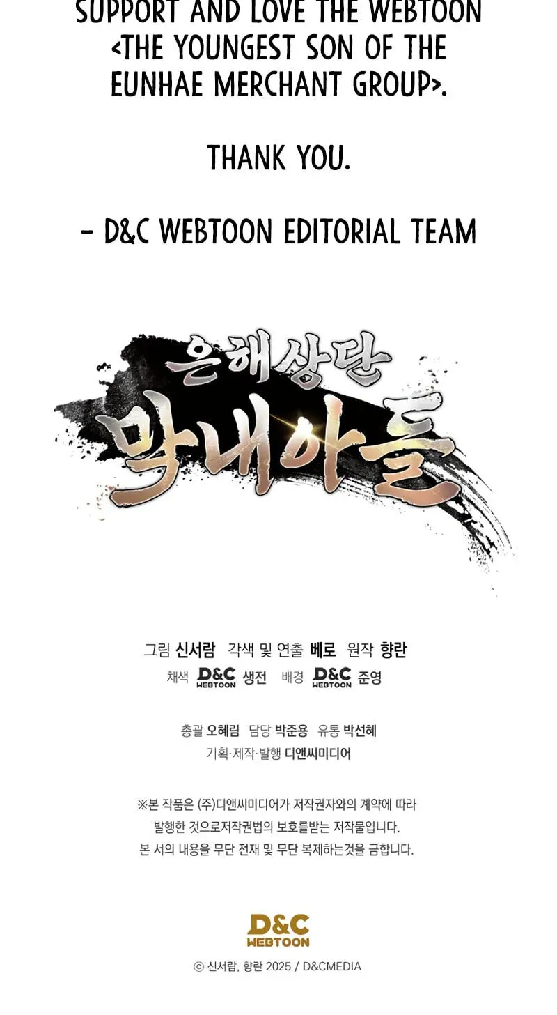 Eunhae Merchant Guild