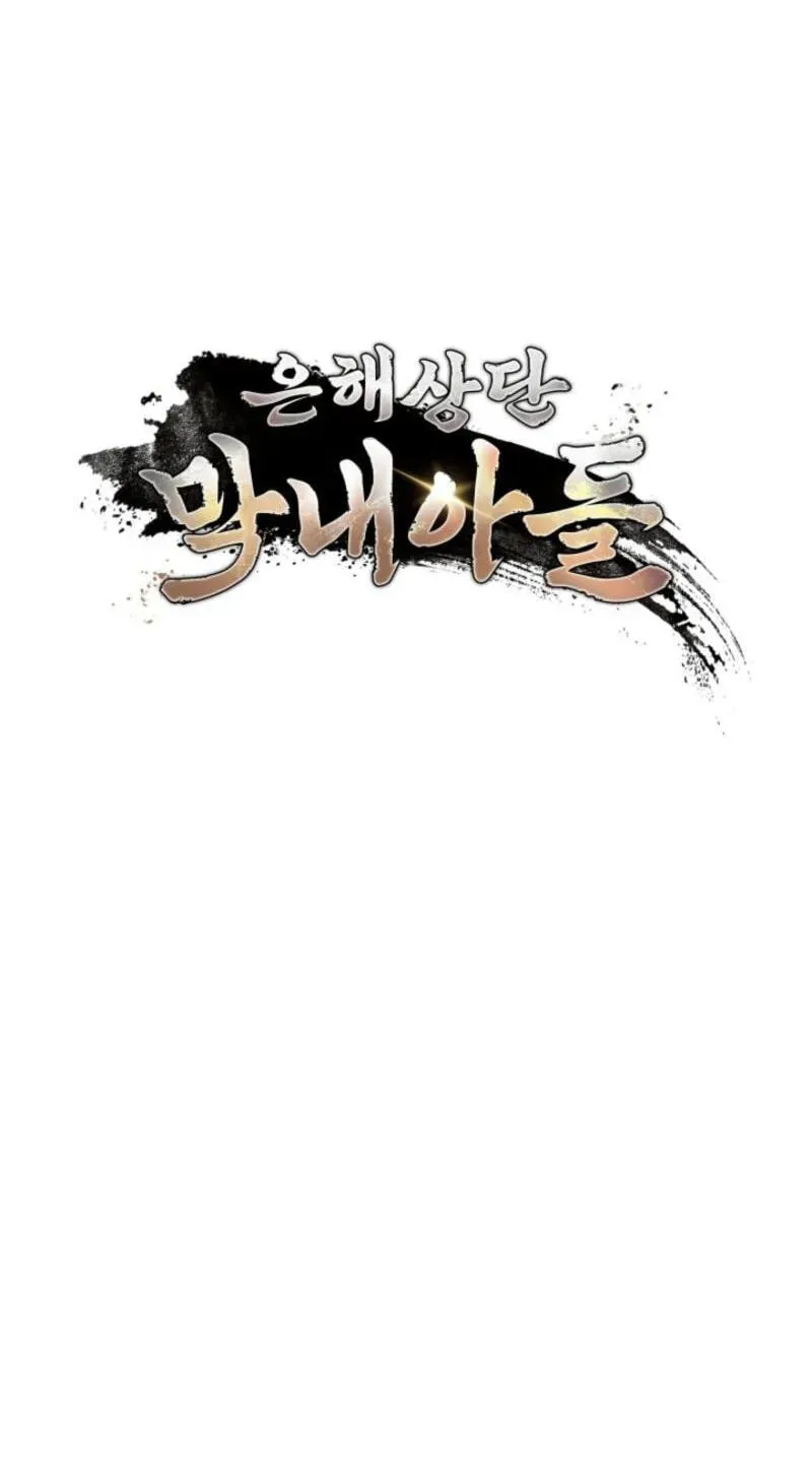Eunhae Merchant Guild