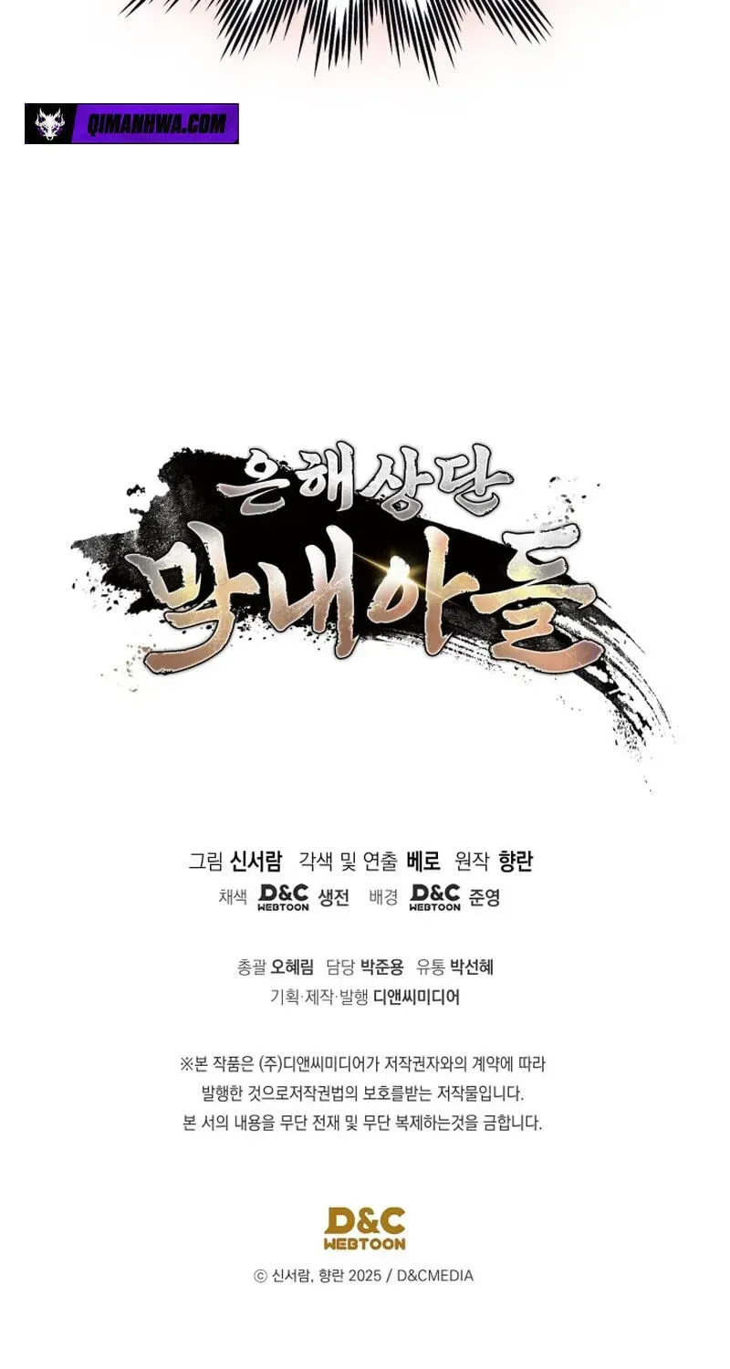 Eunhae Merchant Guild