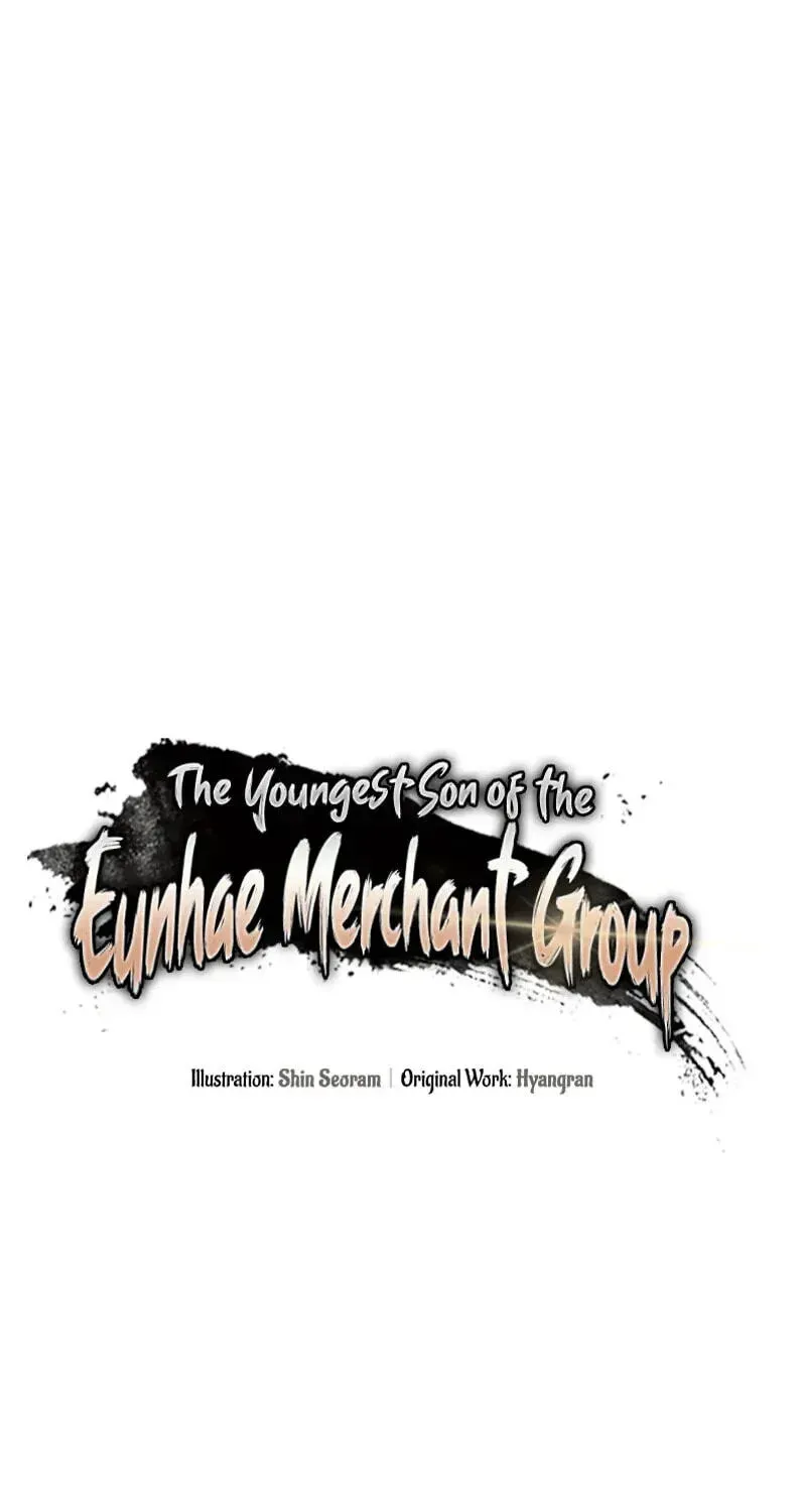 Eunhae Merchant Guild