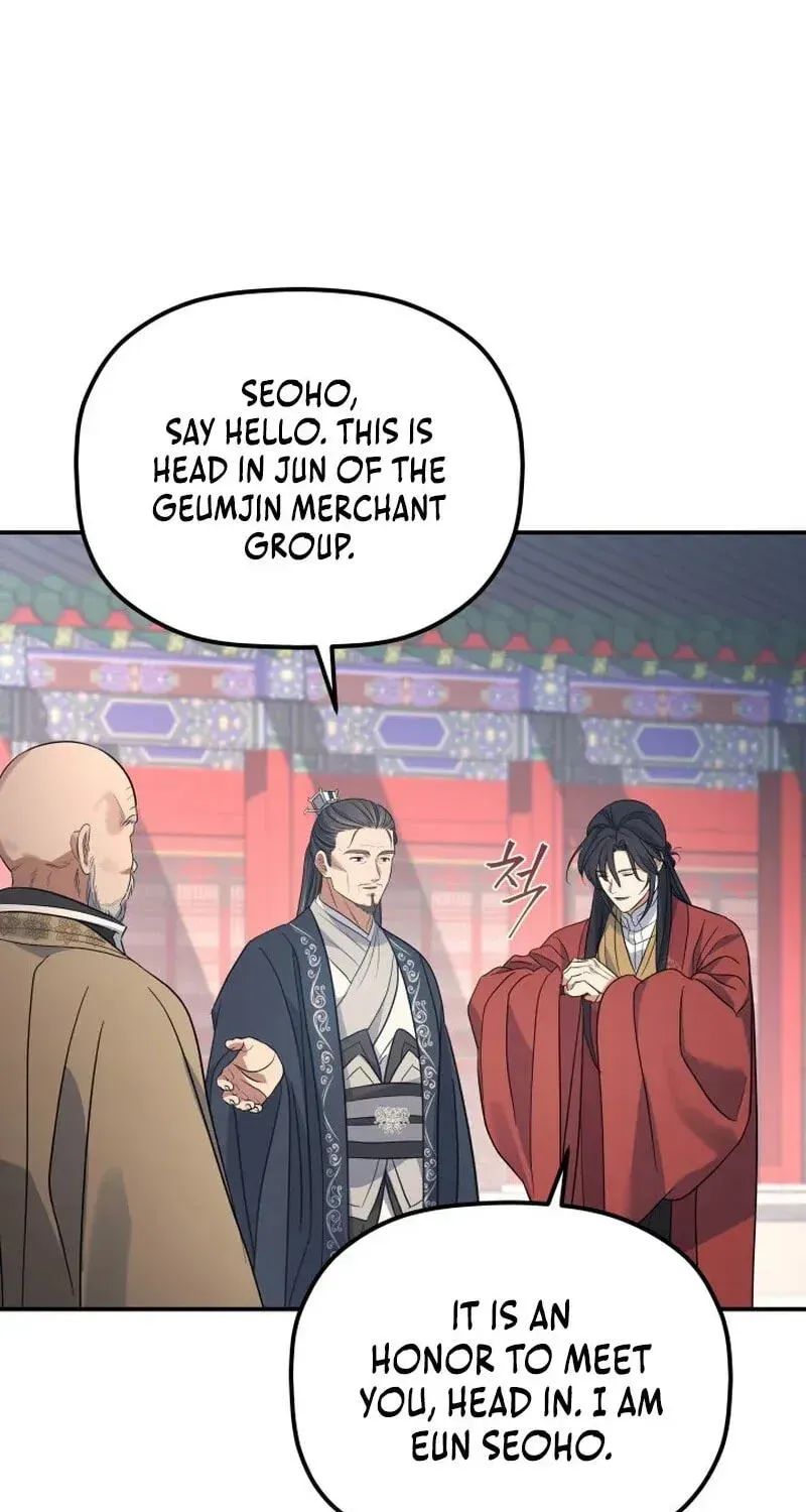 Eunhae Merchant Guild