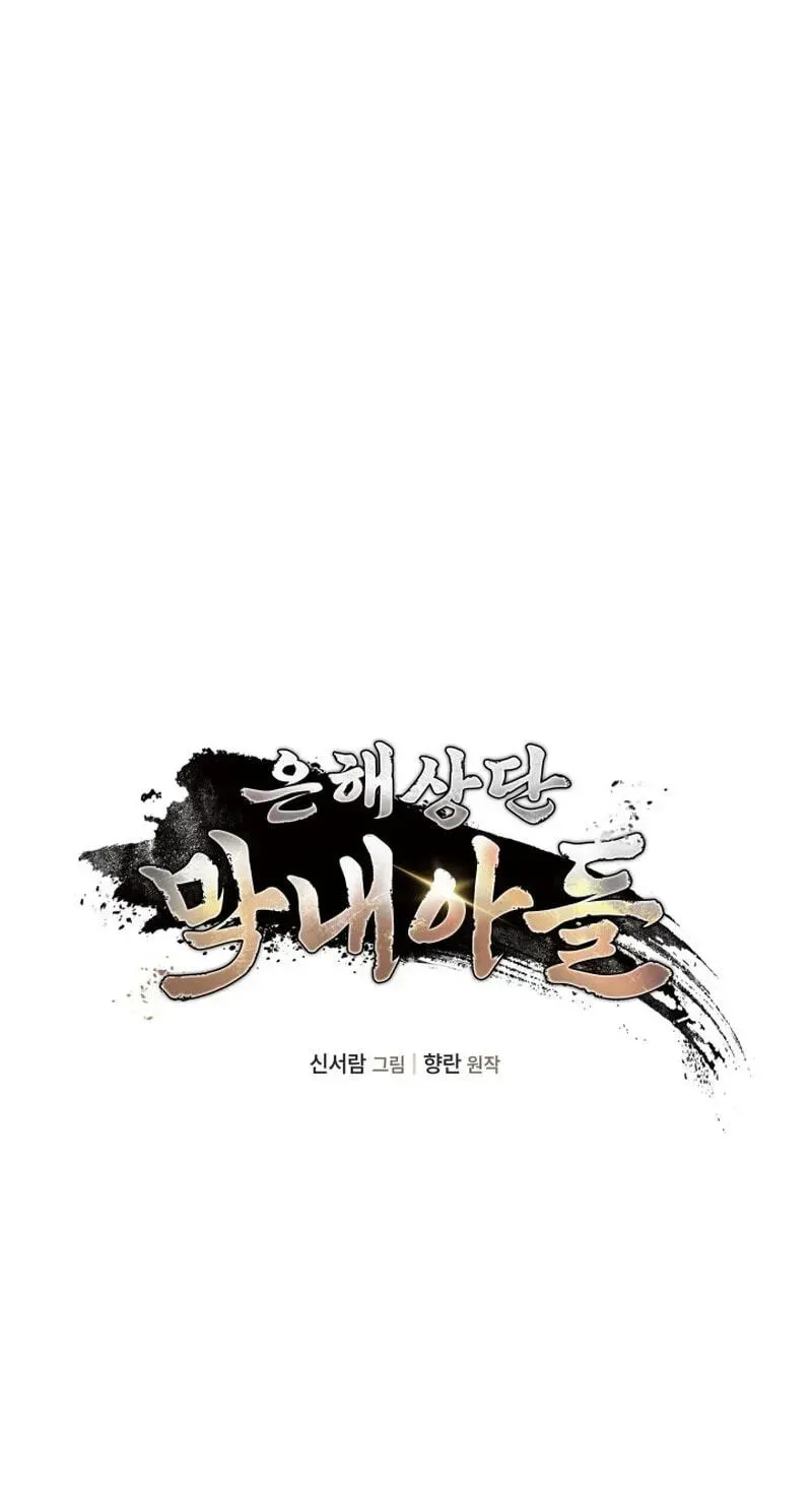 Eunhae Merchant Guild