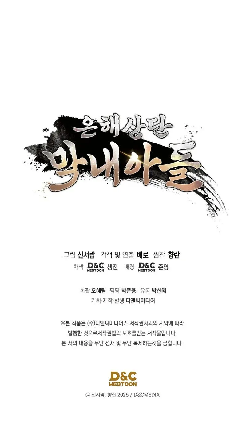 Eunhae Merchant Guild