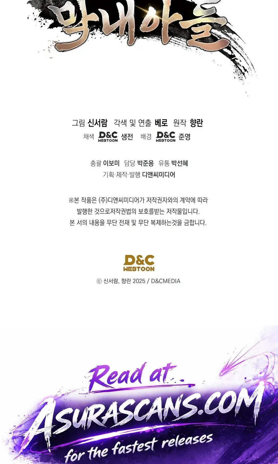 Eunhae Merchant Guild