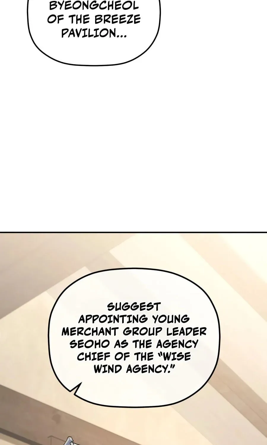 Eunhae Merchant Guild